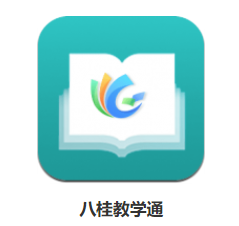 八桂教学通app 1