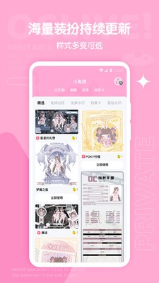 oclive服设 截图3