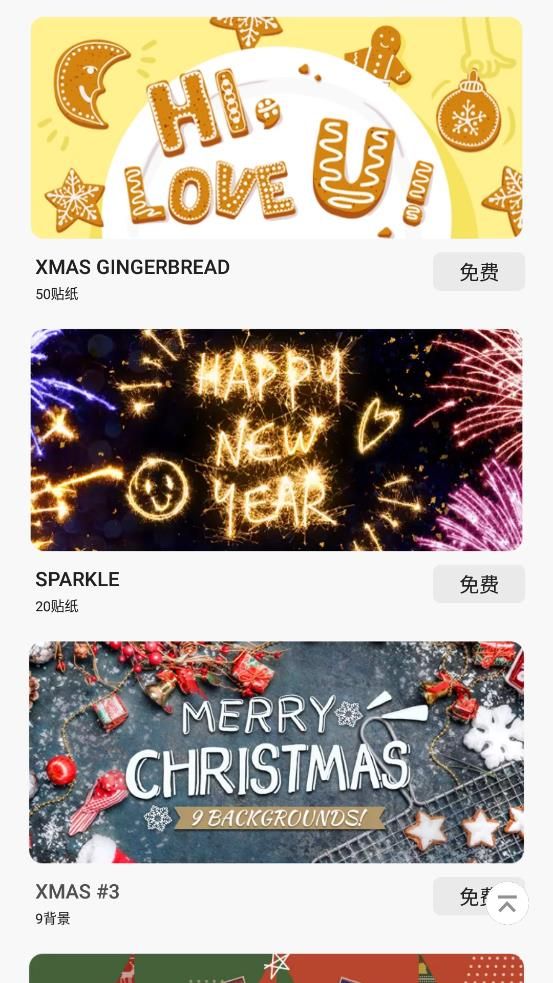 inCollage拼图app 截图2