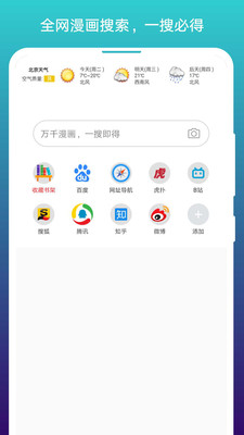 阅站浏览器app下-小说