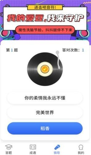 我问你答 截图3