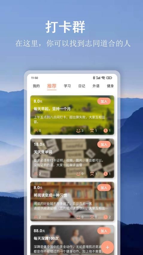 言必行app软件 截图3