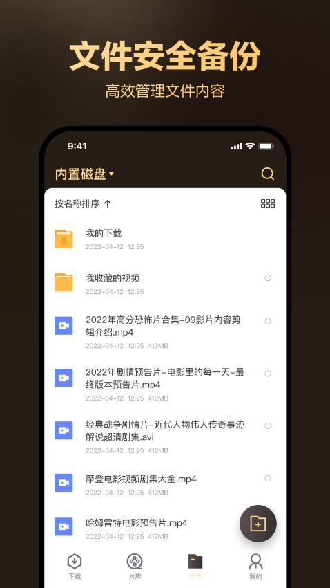 迅雷盒子最新版 截图1