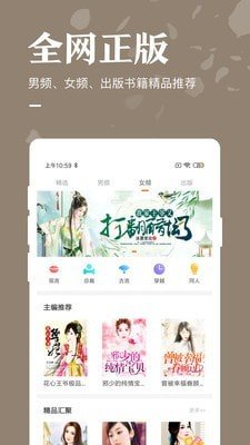 免费追书 截图3