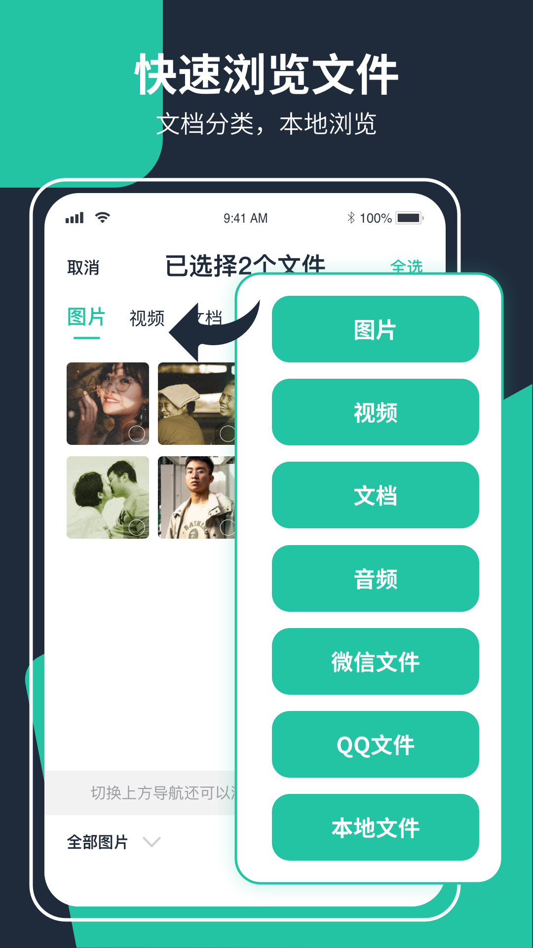 极速ZIP解压缩 截图2