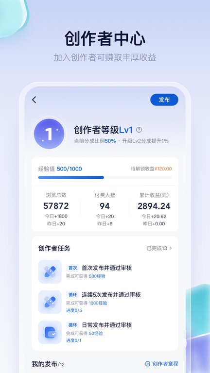 创作猫去水印app 截图4