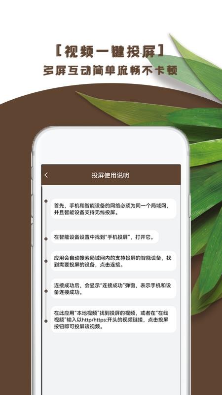 万能视频影音播放器软件 截图3