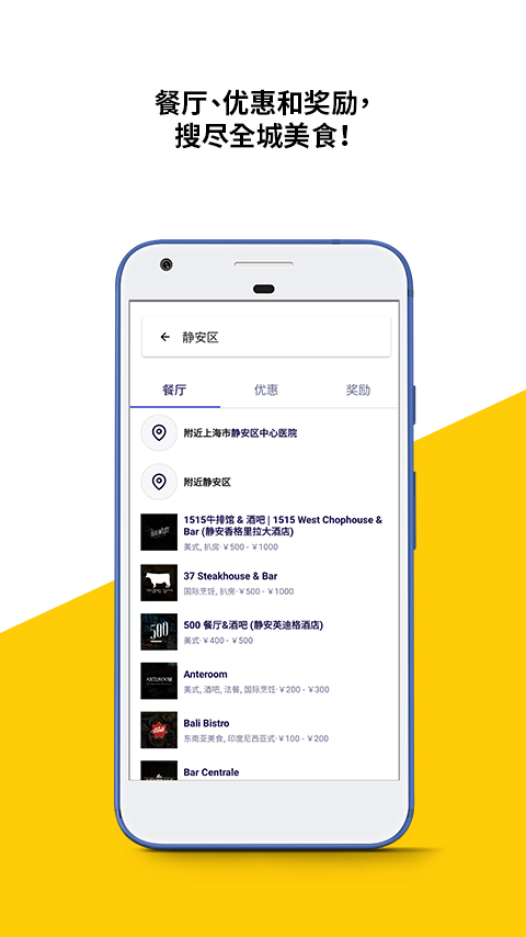 chope v9.3.13 安卓最新版