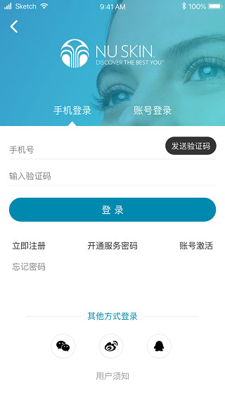 星享城app 截图3