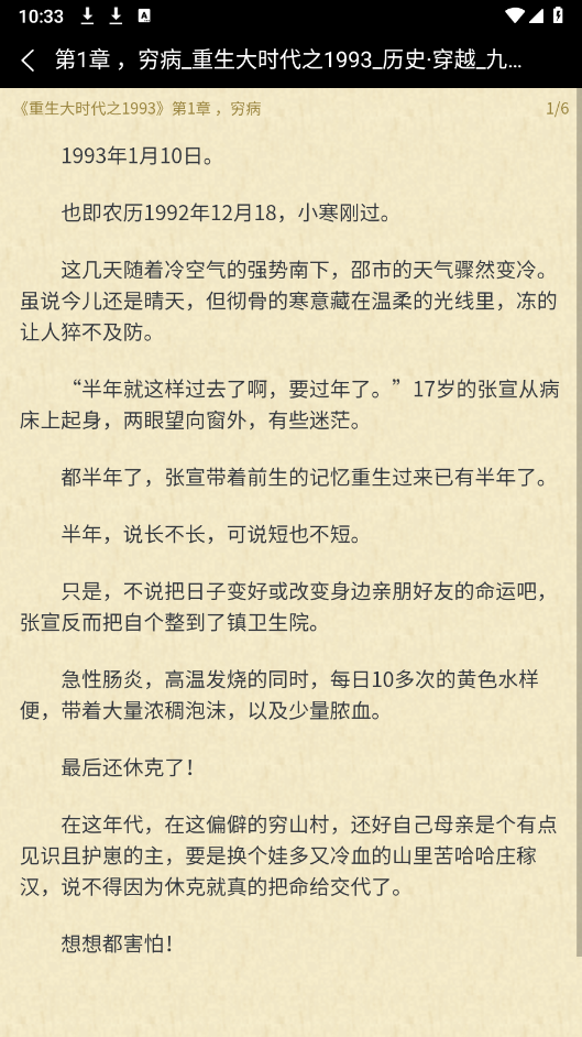 九五小说 截图3