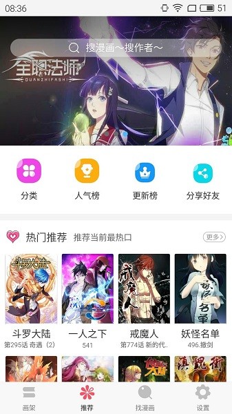 奇妙漫画官方app