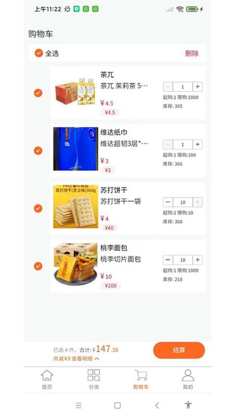 金叶易购APP 截图4