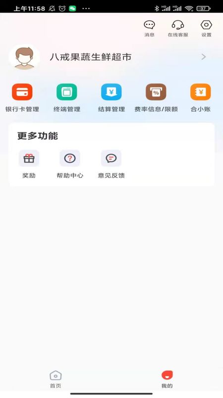 小利生活app软件