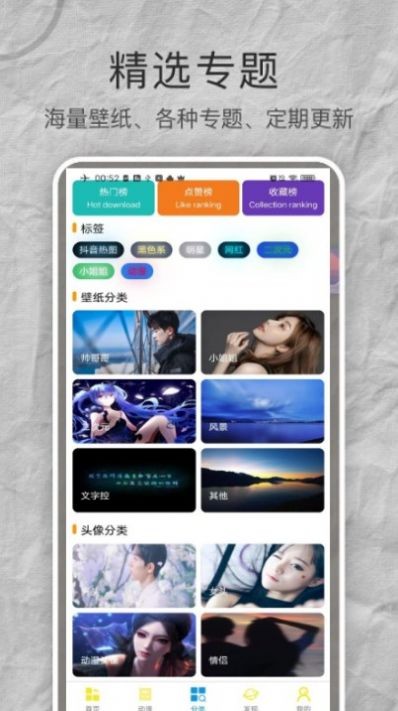 see壁纸 截图1