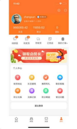 乐玩购 截图2