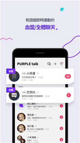 purple平台 截图1