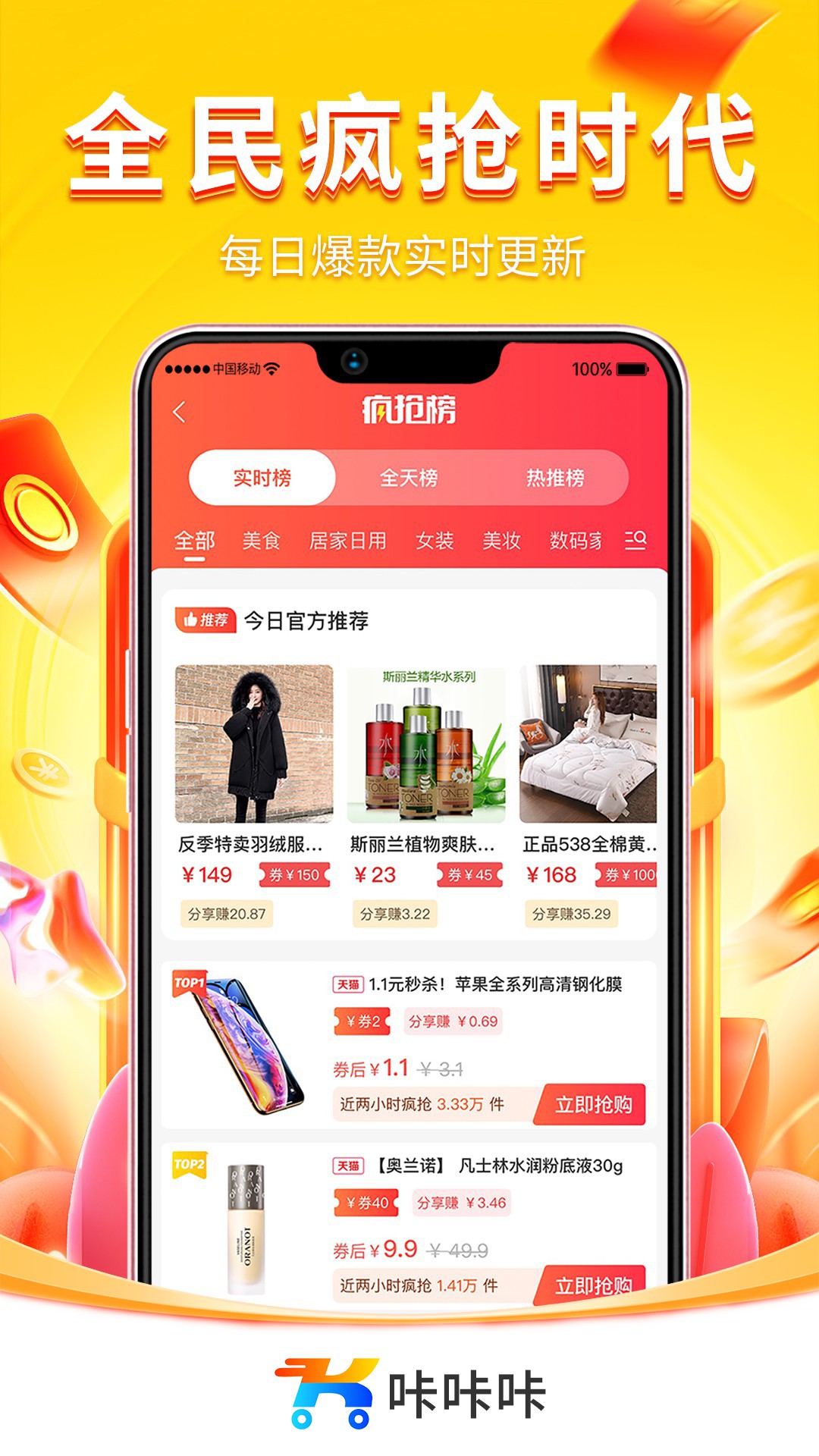 咔咔咔app 截图2