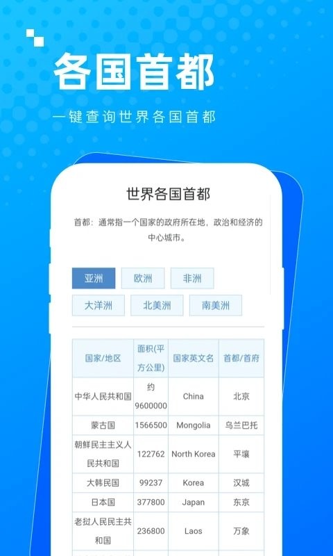 木匣袋袋app 截图4