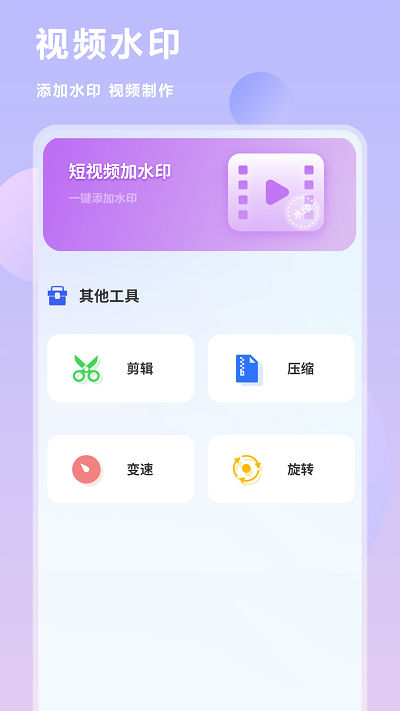 换机互传助手软件 截图4