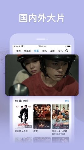 爱诺影视app 3.7.3