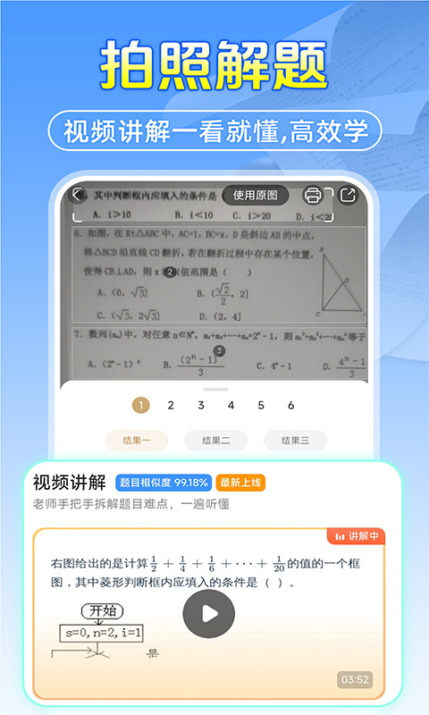 作业答案搜题帮 截图4