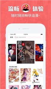 恬心漫画 截图3