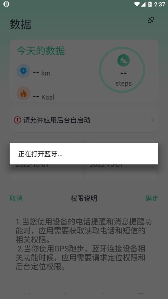 QiFit app 截图3