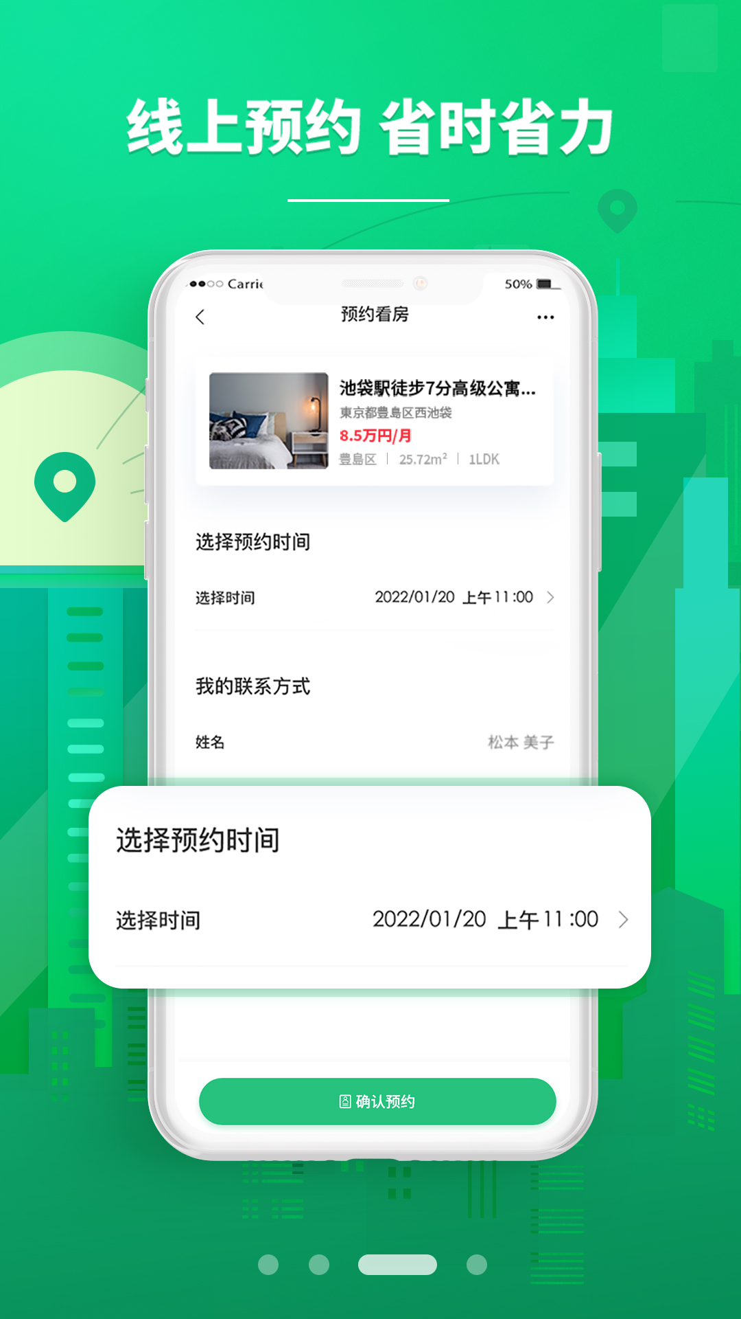 东京爱房app 截图1