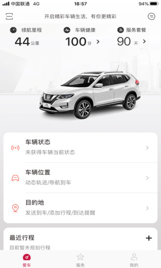 nissan con 截图3