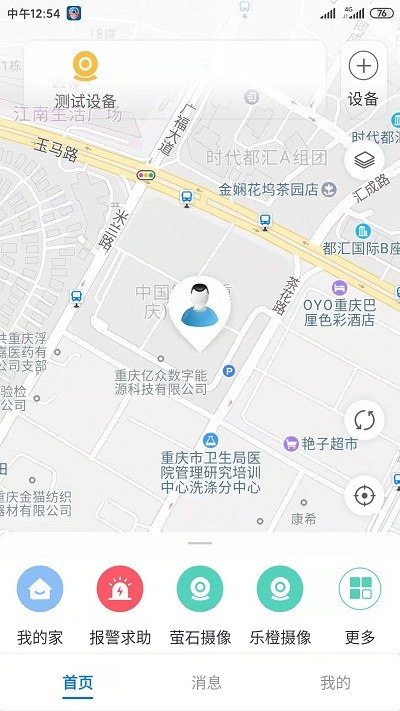 广电联网报警prov4.0.30 安卓版