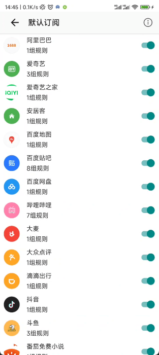 gkd跳过广告 截图2