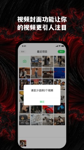 漫漫视频软件 截图2