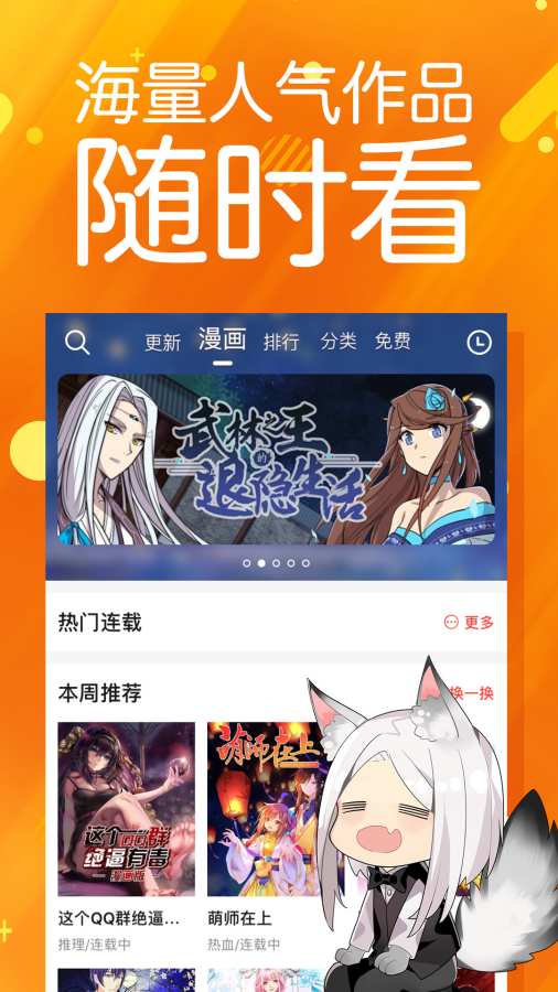 西米漫画下拉式 截图2