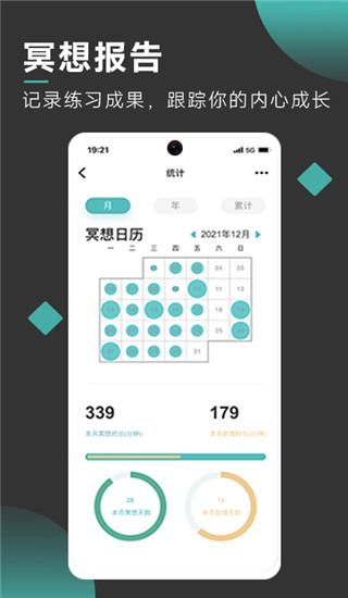 以静app 截图4