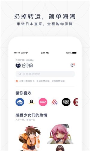 任你购APP 截图1