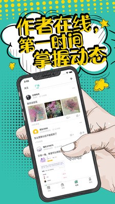 落花小说 截图1