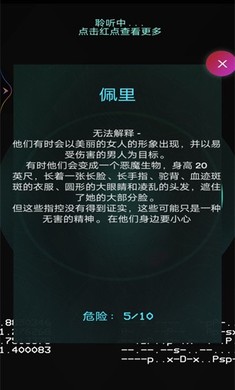 灵魂魔妖探测器 截图3