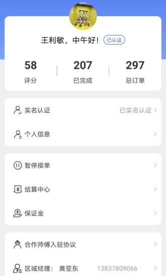 匠多多app 9.7.2 截图5