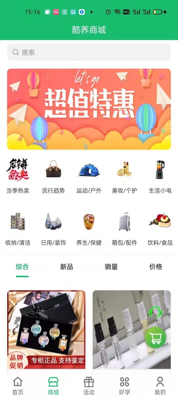 酷养武学交流平台 截图4