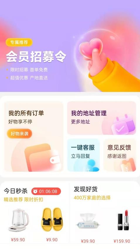 云牛福利软件 截图2