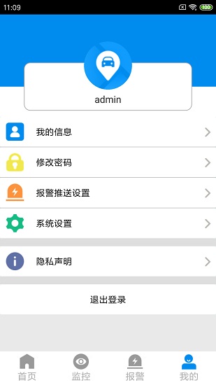 cmsv7监控 截图2