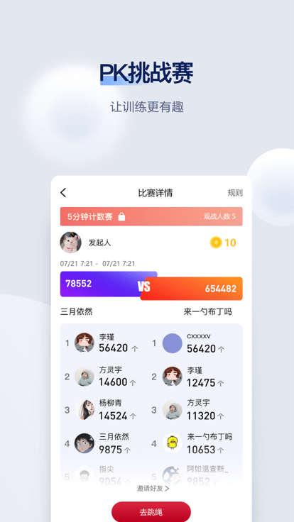 fitmind app 截图2