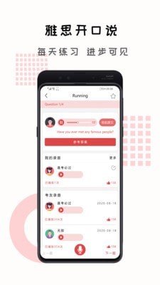 跟哥学雅思 截图4