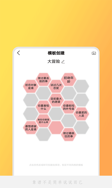 日常小决定最新版 截图3