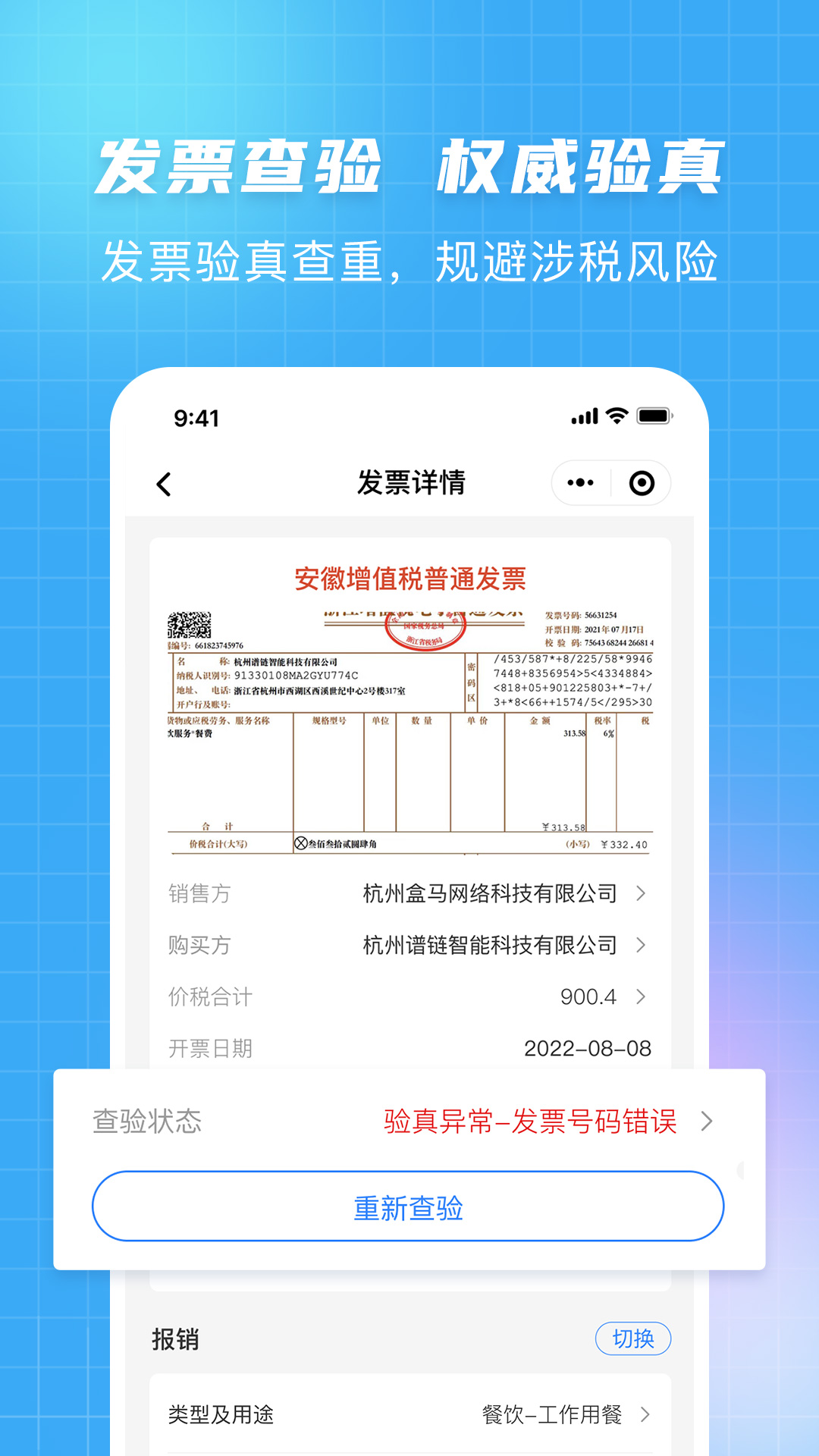 发piao大师app