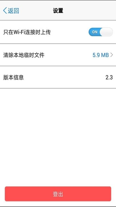 tnas mobile  截图1