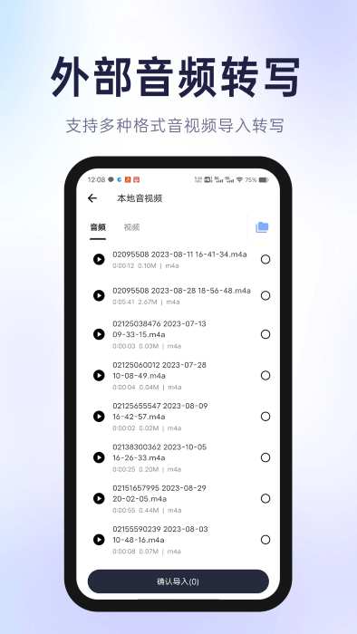 有声有色app 截图2