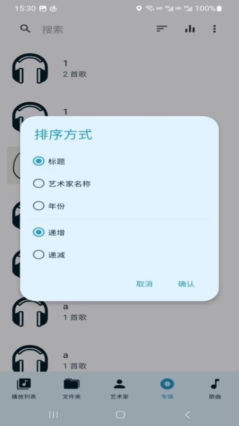 义礼沃尔全最新版 截图5