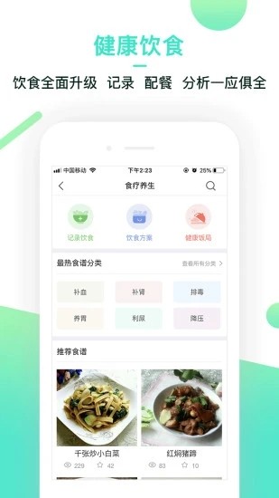 健康临汾 2.0.0 截图1