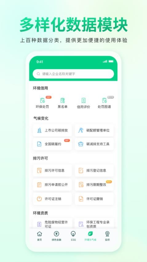 青绿 截图2